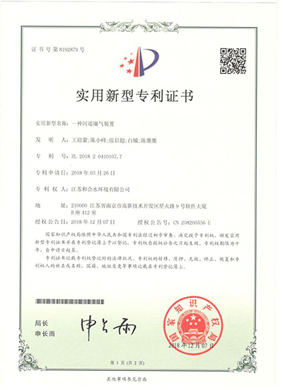 一种河流曝气装置