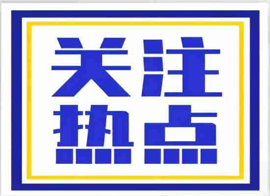 第二轮中央生态情形；；ざ讲煺募苹泄