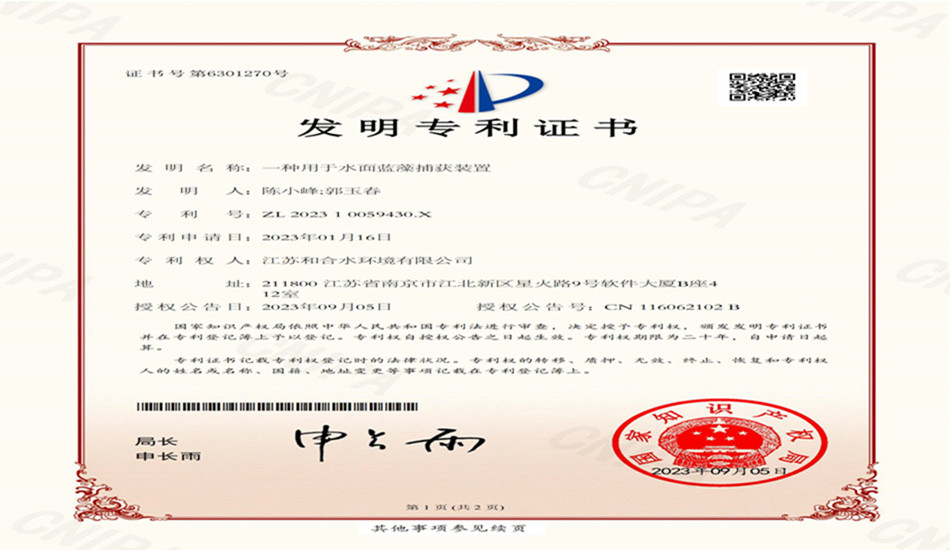 科技·效果 | 喜报频传，，，热烈祝贺我司首获一项发明专利！