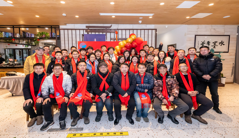 公司乐成举行2023年度年会，，，擘画未来生长战略