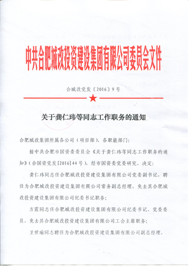 6966集团-不凡成就非凡,相信品牌的力量