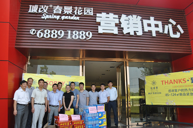 20160727171020_2500 6966集团-不凡成就非凡,相信品牌的力量