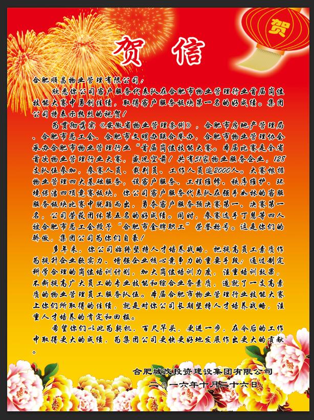 6966集团-不凡成就非凡,相信品牌的力量