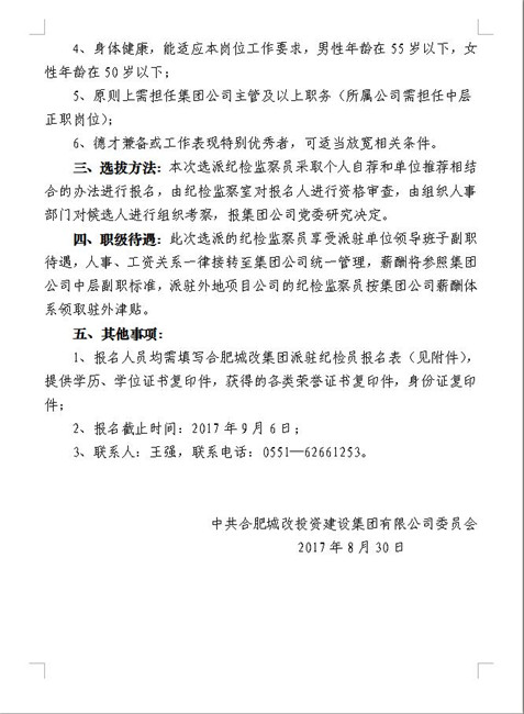 6966集团-不凡成就非凡,相信品牌的力量