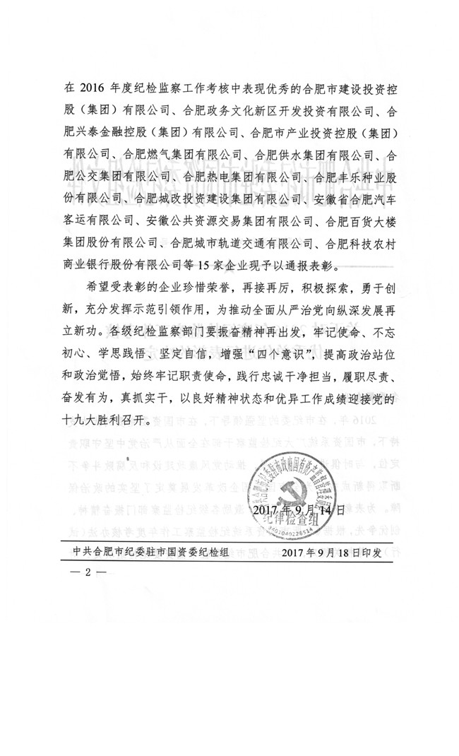 6966集团-不凡成就非凡,相信品牌的力量