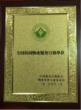 20171213100730_1228 6966集团-不凡成就非凡,相信品牌的力量