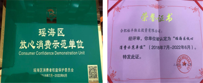 20181128115557_9140 6966集团-不凡成就非凡,相信品牌的力量