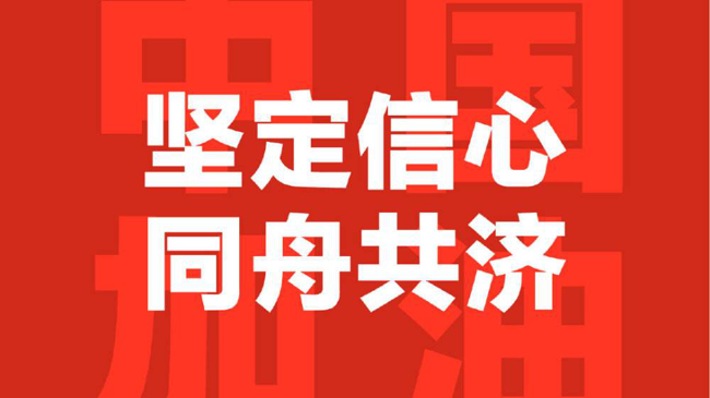 20200217150538_7185 6966集团-不凡成就非凡,相信品牌的力量