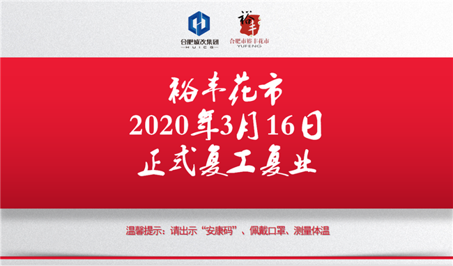20200316100134_1156 6966集团-不凡成就非凡,相信品牌的力量