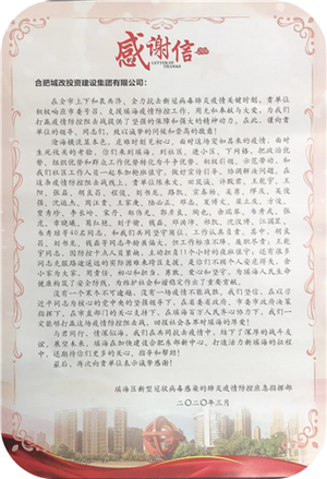 20200330112556_8637 6966集团-不凡成就非凡,相信品牌的力量