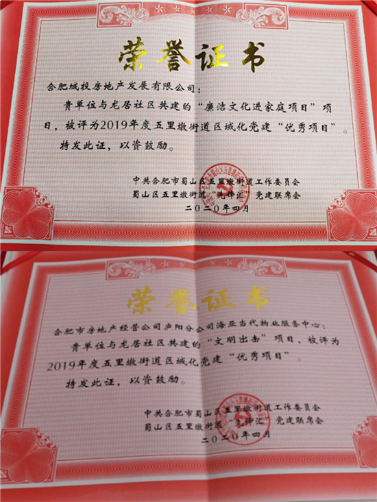 20200430162159_1213 6966集团-不凡成就非凡,相信品牌的力量