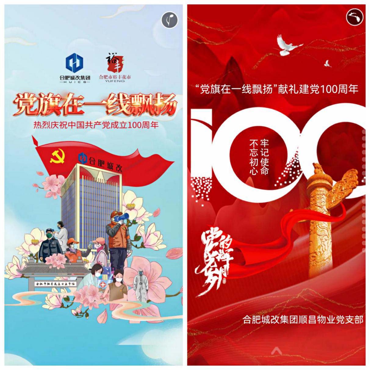 6966集团-不凡成就非凡,相信品牌的力量
