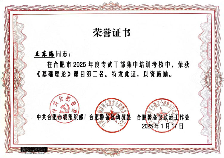 20250122081731_1271 6966集团-不凡成就非凡,相信品牌的力量