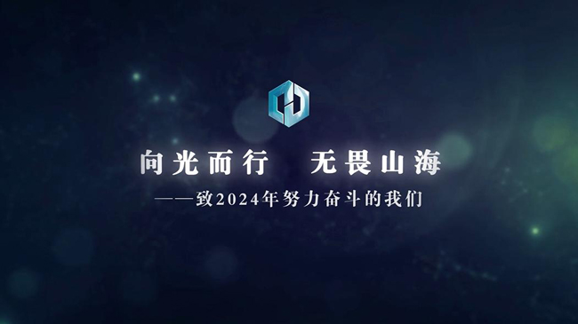 20250123153540_7420 6966集团-不凡成就非凡,相信品牌的力量