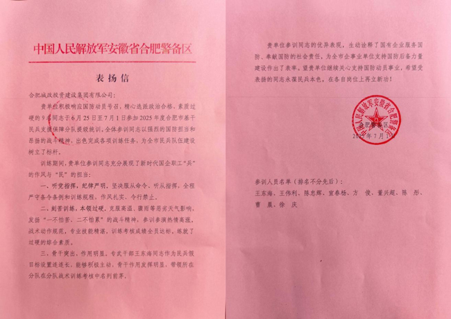 20250702160031_1258 6966集团-不凡成就非凡,相信品牌的力量
