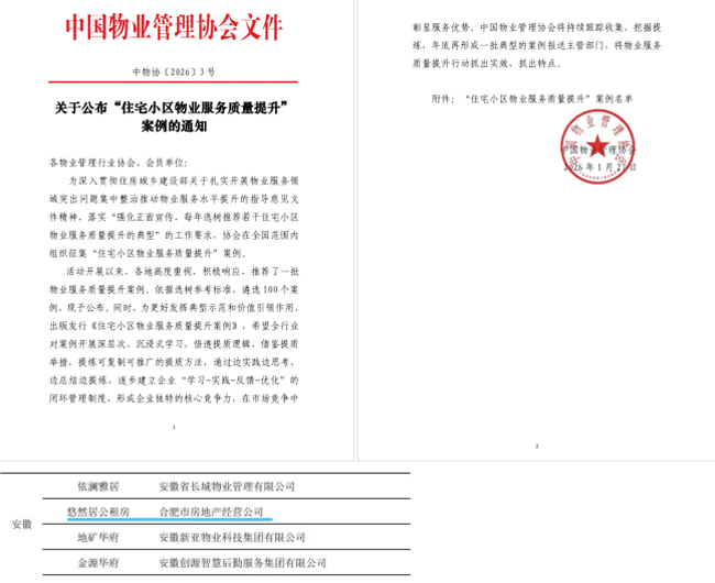 20260203085030_1435 6966集团-不凡成就非凡,相信品牌的力量